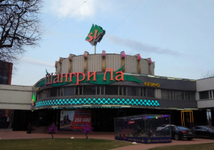 Casino Photo