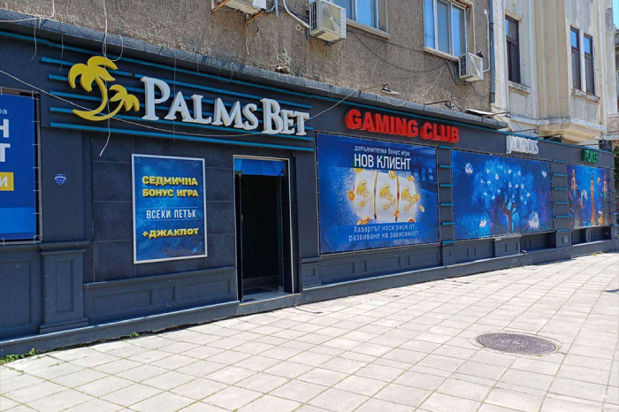 PALMS BET Tsar Petar, Burgas